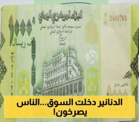 احذروا من هذه "العُملة المزورة" التي بدأت تجوب أسواق تعز لتفادي الوقوع في فخ التجار المخادعين!