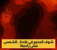 مصر تنخفض والسعودية تتقلب وسوريا تواجه الـ47 درجة.. كيف يغير المناخ معادلات المنطقة؟