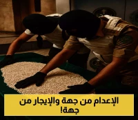 السعودية تنفذ إعدام 6 مدانين بتهريب المخدرات في نجران والرياض تشهد إيجارات استثنائية تصل لـ500 ريال يومياً للغرفة