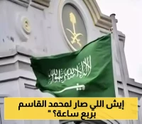 هجوم 'غير مبرر' أنهى حياة محمد القاسم خلال 30 دقيقة.. والسفارة السعودية تتحرك
