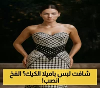 من فستان الكوفية إلى تصريح "بنت الله".. لماذا أثارت باميلا الكيك ضجة في مهرجان بياف؟