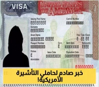 هل تخطط للسفر إلى أمريكا؟ إدارة ترامب تفرض ضماناً مالياً يصل لـ 15 ألف دولار على بعض التأشيرات