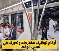 معدلات التوظيف في السعودية تحطم أرقاماً قياسية رغم تباطؤ نمو القطاع الخاص.. ما سر هذه المفارقة؟