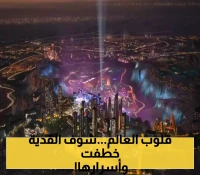"لاس فيجاس الشرق"..شاهد بالفيديو: مدينة "القدية" السعودية تغير خريطة الترفيه العالمي بـ 28 لعبة ومضمار فورمولا 1؟