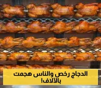 طوابير المواطنين تسد شارع جمال أمام مطعم شهير في تعز بعد قيامه بتخفيض كبير لسعر الدجاج الشواية بنسبة " 60% " !