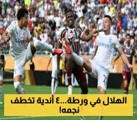 صراع رباعي يشتعل على نجم الهلال.. هل يرحل في الميركاتو الحالي؟