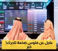 حركة استثنائية على سهم أرامكو.. 4 صفقات خاصة بـ4 ملايين سهم تُنفذ في تاسي!