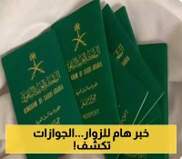 تحديث هام من الجوازات: تمديد تأشيرات الزيارة المنتهية لتمكين المغادرة
