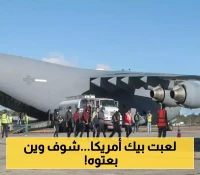واشنطن ترحل مهاجراً يمنياً وتنقله مع 4 آخرين إلى منشأة سجنية مشددة في هذه المملكة البعيدة !