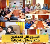 بشرى سارة.. زيادة جديدة حوافز بـ50 ألف ريال يمني لرواتب المعلمين في عدن اعتبارا من اغسطس 2025م