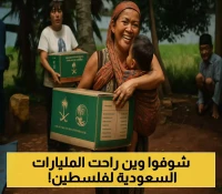 السعودية تغير قواعد اللعبة: 6 مليارات دولار إغاثة و3 اتفاقيات استراتيجية تعزز المسار الفلسطيني وتحشد 149 دولة