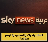 السعودية تدعو العالم لتأييد حل الدولتين بينما 149 دولة تعترف بفلسطين.. وفرنسا تقود موجة اعترافات جديدة في سبتمبر