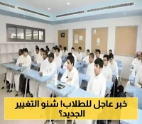 رسمياً: السعودية تعود لنظام الفصلين الدراسيين في 2025 بتقويم مُحدد حتى 2030