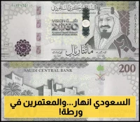 تراجع مفاجئ للريال السعودي قبل موسم العمرة.. ماذا وراء هبوطه إلى 12.89 جنيه في البنوك؟