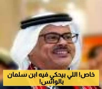 رسائل الواتساب الخاصة تكشف: كيف يدير محمد بن سلمان المشاريع الاستراتيجية عبر المحادثات المباشرة؟