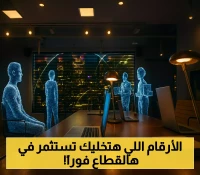 169 مليار دولار إنفاق الشرق الأوسط على التكنولوجيا بحلول 2026 - وقطاع واحد يحقق نمواً مذهلاً بنسبة 37%