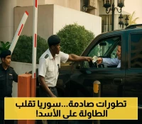 خطوات غير مسبوقة: سوريا تلاحق الأسد عبر الإنتربول بعد 14 عاماً من حكمه