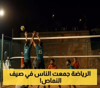 النماص تتألق بـ6 فعاليات رياضية تنافسية وجذب 350 زائراً يومياً في صيف عسير 2025