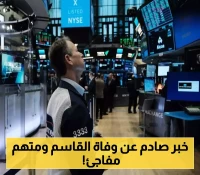 عودة جثمان محمد القاسم للسعودية غداً.. ومفاجأة في التحقيقات تكشف عن متهم ثانٍ يبلغ 50 عاماً