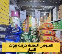 السوق اليمني يتشكل من جديد..قرارات حاسمة تلزم التجار بخفض الأسعار والبيع باليمني!