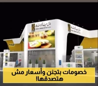 انخفاض جديد في أسعار الدقيق: مجموعة هائل سعيد تقدم عروضاً استثنائية لدعم المواطنين