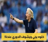 بعد الهلال.. هل يصنع جيسوس المعجزة مع النصر؟