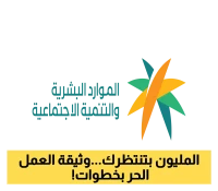خطوات بسيطة لاستخراج وثيقة العمل الحر في السعودية: دليل المبدعين وصناع المحتوى