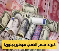 توقعات صادمة: الذهب قد يقفز إلى 3600 دولار خلال 3 أشهر فقط