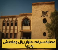 أين ذهب مليار ونصف من فرع البنك المركزي في شبوة؟
