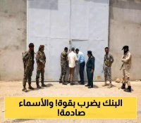 نقابة الصرافين في شبوة تحدد سعر الريال السعودي وتخصص نصف مليون ريال يومياً للتداول!