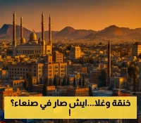 إيقاف المرتبات في صنعاء !