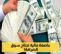 بالأسماء.. حملة صارمة تغلق 13 شركة صرافة في مأرب بسبب "مخالفات جسيمة"!