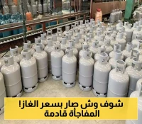 سعر الأسطوانة 10 آلاف ريال رغم تحسن سعر الصرف؟..مطالب شعبية بتخيفض سعر الغاز وهذا المتوقع الساعات القادمة!