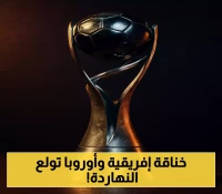 جدول مباريات اليوم: قمة نارية بين السنغال ونيجيريا و5 مواجهات أوروبية لا تفوتك