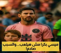 إصابة ميسي تبعده عن مباراة بوماس المصيرية: 3 أسابيع خارج الملاعب وتهديد لمشاركته مع الأرجنتين