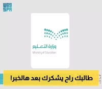 رسمياً: السعودية تعود لنظام الفصلين الدراسيين في 2025.. تعرف على 5 فوائد نفسية وتعليمية ستغير مستقبل الطلاب
