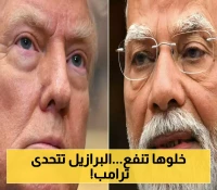 البرازيل تطعن رسمياً في منظمة التجارة العالمية ضد رسوم ترامب الـ50% رغم تعطل آلية التحكيم