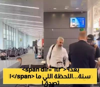 بعد 19 عاماً من الانتظار.. التركي يعود للسعودية بفضل تدخل القيادة وعائلته تستقبله بملابس صنع مقاساتها داخل السجن