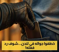 شاهد كيف أسقط سائح سعودي لصاً محترفاً وأجبره على إعادة هاتفه في شوارع لندن