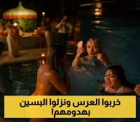 بالفيديو: عروس تقفز بفستانها في مسبح قصر إيطالي فاخر.. والمعازيم يتبعونها بملابسهم الرسمية