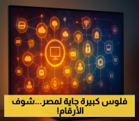 مصر تستهدف 60 مليار دولار استثمارات أجنبية بحلول 2030.. والصادرات لليابان تقفز 29%