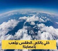 تنبيه | 7 مناطق سعودية تواجه طقساً متقلباً: أمطار وسيول ودرجات حرارة تصل لـ48 مئوية