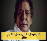 تأجيل حفل العلمين بعد نقل محمد منير للمستشفى مجدداً بسبب مشاكل في الكلى والكبد