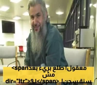 بعد 19 عاماً في السجون الأمريكية.. حميدان التركي يعانق الحرية ويعود للسعودية مُبرأً من التهم