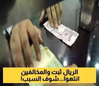 البنك المركزي اليمني يثبت العملة بإجراءات حاسمة: سحب تراخيص منشآت صرافة مخالفة وإغلاق مقراتها