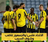 أزمة مالية خانقة في الاتحاد: ميزانية صفرية تؤجل الميركاتو وتفجر غضب الجماهير