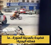القبض على امرأة يمنية قامت بهذا الأمر في شوارع المدينة المنورة..تفاصيل العقوبة التي قد تواجهها!