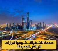 الرياض تُحدث تغييرات جذرية بينها منع العمل الليلي وضوابط جديدة لمشاريع البنية التحتية !