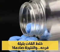 ليلة العمر تتحول الى آخر ليلة: عريس يمني يلفظ أنفاسه بعد ساعات من زفافة بسبب تناوله هذه المادة الشائعة !