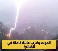 كارثة طبيعية مفجعة تقتل وتصيب 7 أشخاص من أسرة واحدة في منطقة مريس بمحافظة الضالع اليمنية
